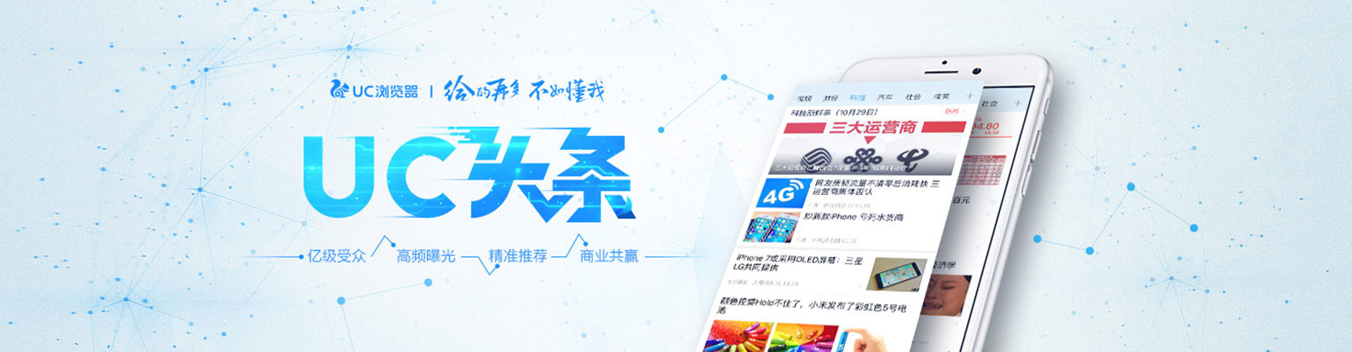 阿合奇推广信息流